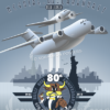 C-17 Bully Beef 80th Anniversary
