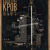 Pope Field KPOB Airfield Map Art